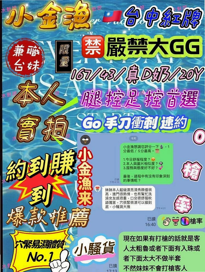 外賣訂單｜夢琦｜阿蓮外約茶｜車展showgirl｜166cm｜48kg｜C罩杯｜24歲｜屬性休假的時候出來兼職 迷人的微笑 女人味十足